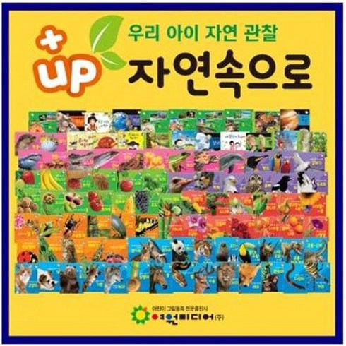 탄탄자연속으로 - 탄탄 플러스 up 자연속으로 [전100권] 세이펜 16GB 포함