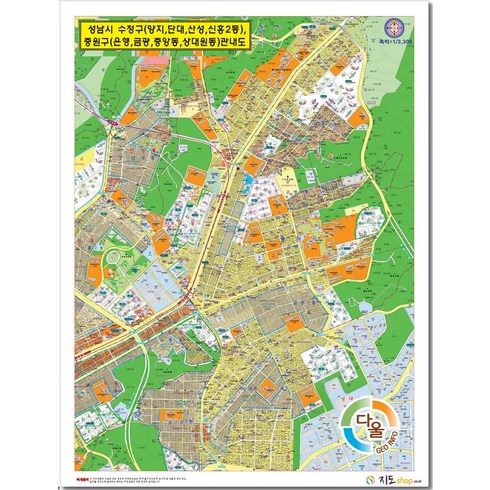 지도샵 성남시 수정구양지 단대 산성 신흥2동 중원구은행 금광 중앙동 상대원동관내도.지도 110cm x 80cm
