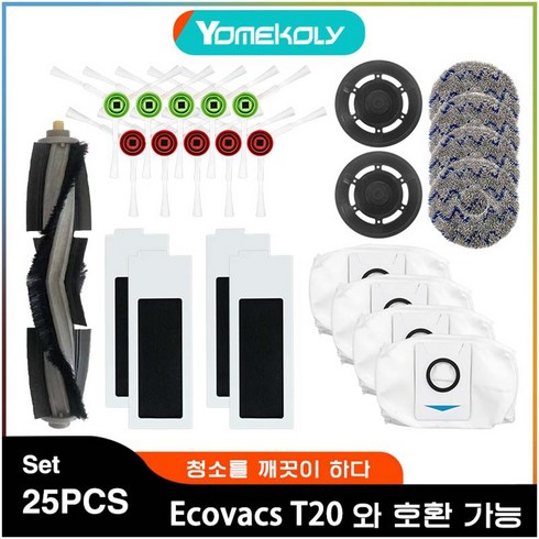 Ecovacs T20 로봇 진공 청소기 메인 브러시 사이드 브러시 필터 헝겊 소모품 액세서리와 호환 가능, 패키지 6, 1개