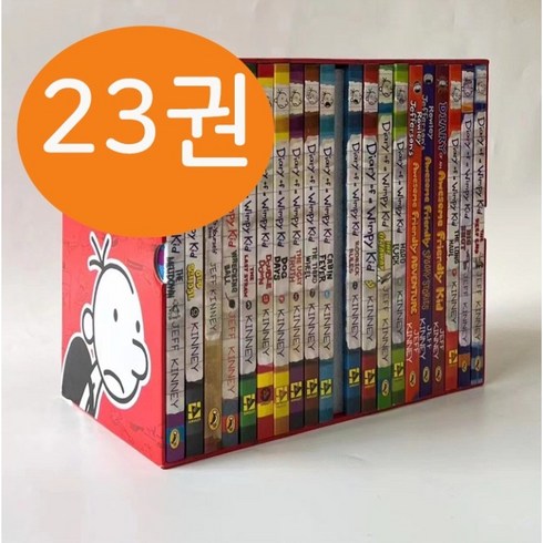 [다정책방] 국내 Diary of a Wimpy Kid 윔피키드 다이어리 세트 원서 23세트-음원제공