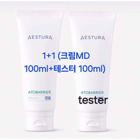 [병원전용 기획상품] 에스트라 아토베리어 크림 MD 100ml +테스터 100ml 1+1 기획상품, 1개