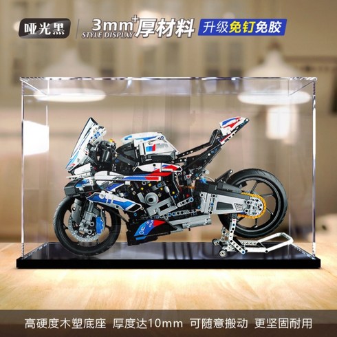 레고 테크닉 BMW M 1000 RR 42130 아크릴 디스플레이 케이스 장식장 진열장