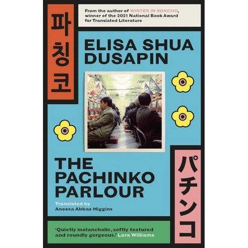 The Pachinko Parlour, Daunt Books