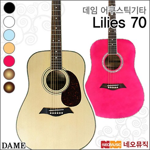 데임기타 - 데임 Lilies70, 데임 LILIES 70/DBS