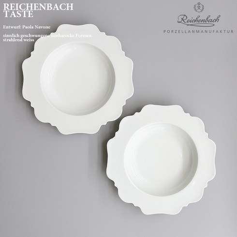 라이헨바흐/레이첸바흐 Taste 22cm 라운드 딥 접시2P SET, 1개