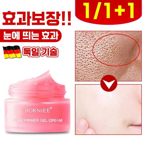 연작프라이머 - 1/1+1 모공 프라이머 스킨 딜리트 모공 수축 크림 프라임 프라이머 모공 커버 지속력 좋은 촉촉한 수분 베이스프랩 톤업베이스 메이크업베이스, 4개, 투명