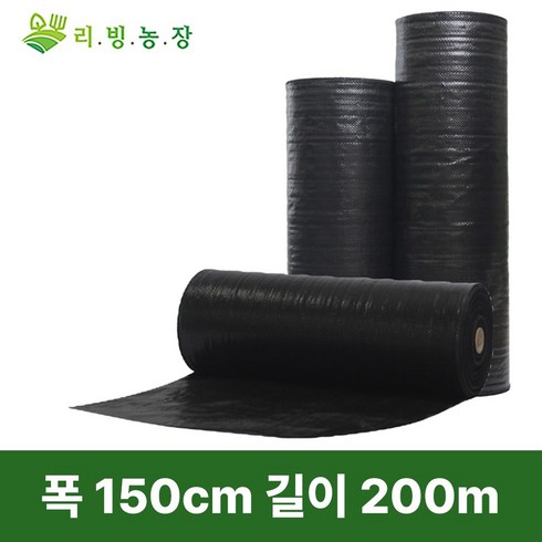 제초매트잡초매트+리빙농장 - 폭(50cm~300cm) 리빙농장 제초매트 잡초매트 잡초 방지 제거 방초매트, 150cm*200m, 1개