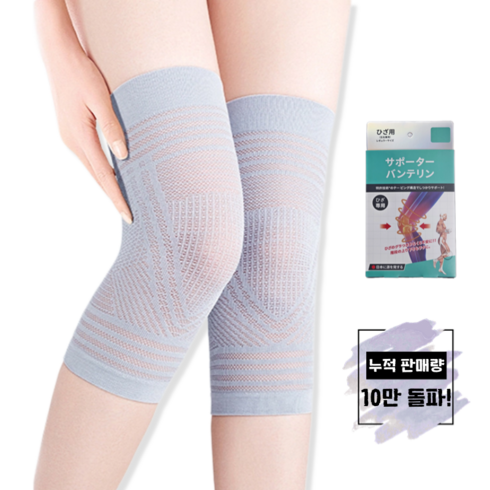 고탄력 논슬립 무릎보호대 소프트 얇은 무릎 기능성 무릎아대 압박밴드 압박스타킹, 그레이, 2개