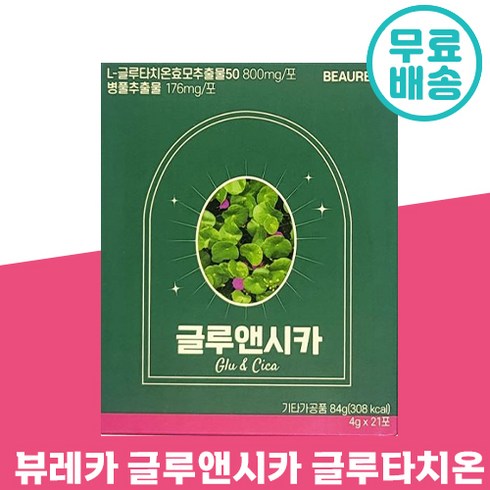 2023년 가성비 최고 글루엔시카 - 뷰레카 글루앤시카 21포 승무원 스틱 고함량 글루타치온 미백 화이트닝 피부 이너 뷰티 병풀 추출 추천 정품 여성 글루엔 시카 글루타티온 글로 클로 타치온 타치몬 타티언, 4박스