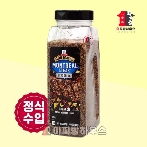 맥코믹 스테이크시즈닝 29 oz 바베큐시즈닝 맛소금후추 삼겹살시즈닝 양꼬치시즈닝 맥코믹 조미료 시즈닝가루, 1개, 822g