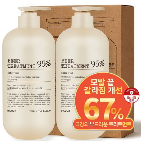 바이아우어 10만PPM 단백질 맥주효모 트리트먼트, 2개, 1L