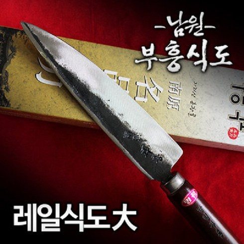 남원칼 TOP01