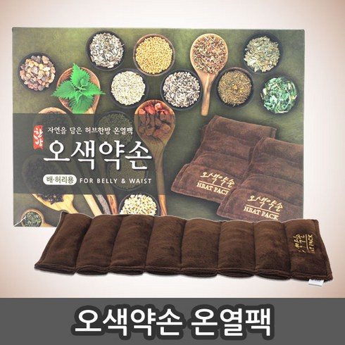 오색약손 한방 온열팩, 허리용 1개 + 어깨용 1개