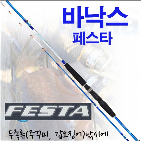 바낙스 페스타 라이트지깅루어대 선상낚시 쭈꾸미.갑오징어용 그린피싱, 1. S-190 스피닝 루어대