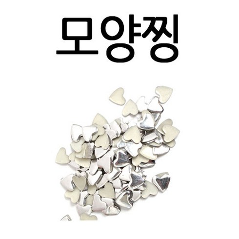 모양찡/네일/큐빅/보석/핫픽스/아크릴스톤/스톤/하피스, 1, 모양찡_하트-실버(100개), 1개