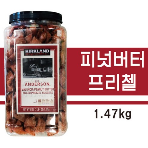 커클랜드 시그니춰 피넛버터 프리첼 1.56kg, 1개
