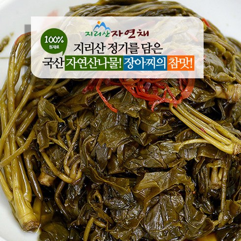 방풍장아찌 TOP01