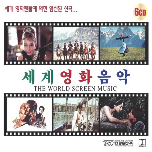 영화음악콘서트 TOP01