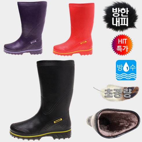 [당일출고]리버스 가벼운 털장화 롱장화 방한장화 겨울장화 방한EVA 롱 장화 방한화 남성 여성