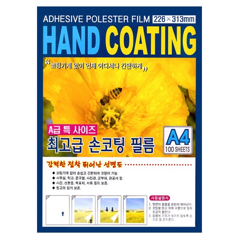도리미 손코팅지 A4 100매 코팅필름, 단품