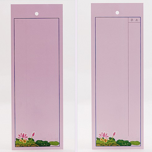 등표 - 봉축 연화 등표(100매) 1호(특대) 6색 택1/불교용품 연등 부처님 오신날 연등, 연두, 100개