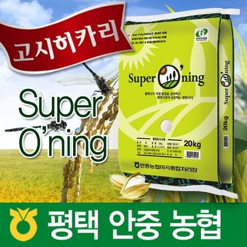 2023년햅쌀/슈퍼오닝/특등급쌀/고시히카리/쌀4Kg/쌀10Kg/쌀20Kg/안중농협쌀/햅쌀/평택시브랜드쌀, 1개, 10Kg