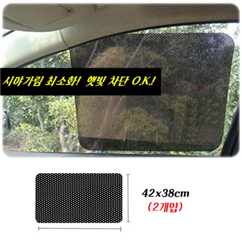 플롭 초간편 차량용 햇빛차단필름 햇빛가리개 탈부착가능 물로 붙이는, 42X38(2개입)