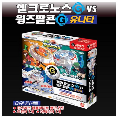 손오공 탑플레이트 헬크로노스G vs 윙즈팔콘G 유니티