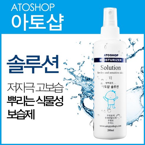 아토샵 솔루션 유아로션, 1개, 200ml