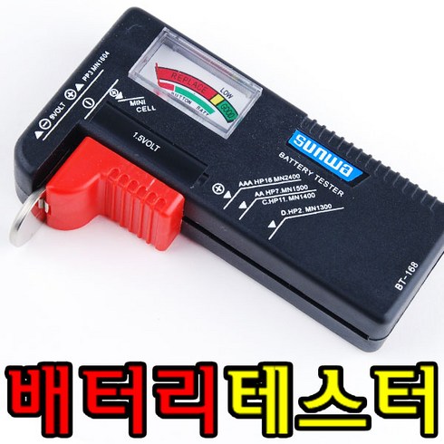 건전지잔량 TOP01