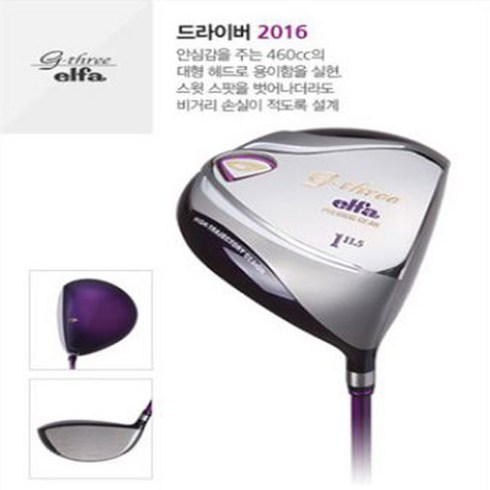 2024년 가성비 최고 다이와엘파 - 16년형 마스터즈 정품 여성다이와 엘파 G-3 드라이버, 다이와여성드라이버 11.5도
