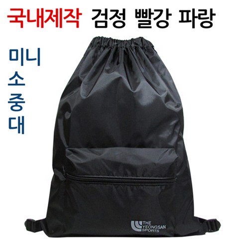 사낭 - 영산가방 하이킹쌕 국내생산 나물가방(표시치수에서1cm~3cm차이있을수 있음, 검정