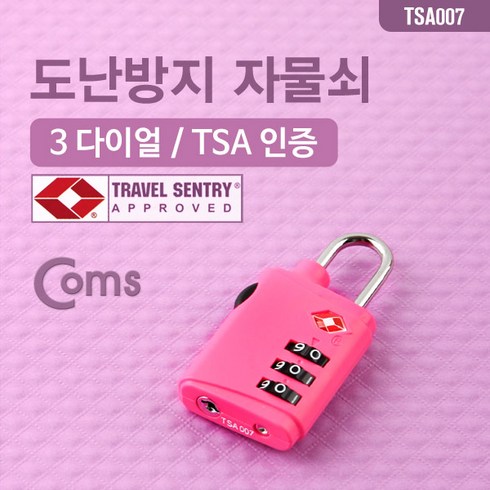 tsa자물쇠 - (Coms) 도난방지 자물쇠(TSA) 3-dial Pink/IG217, 1