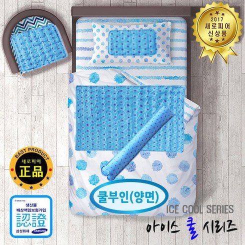 쿨매트쿨젤아이스 - 새로피어 쿨부인양면 쿨매트 쿨젤매트 아이스쿨방석, 양면 대