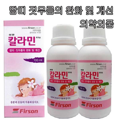 칼라민 - 성광제약 성광 칼라민로션(땀띠 짓무름 완화) 100ml, 2개