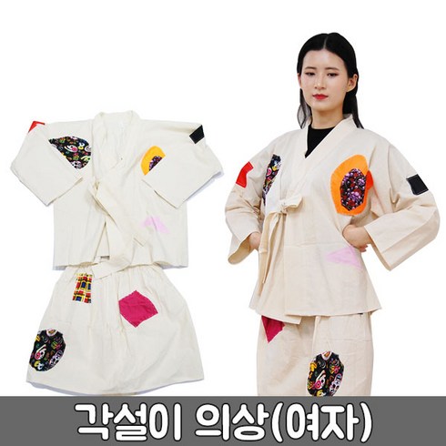 각설이 TOP01