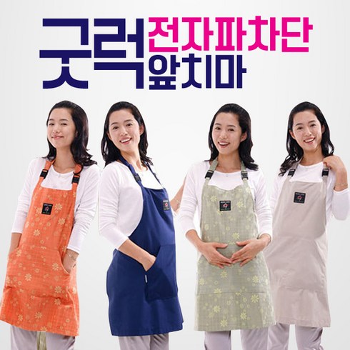 전자파방지앞치마 TOP01
