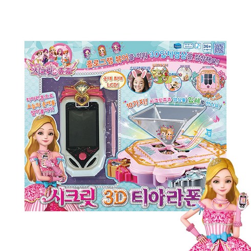 시크릿쥬쥬 3D 티아라폰