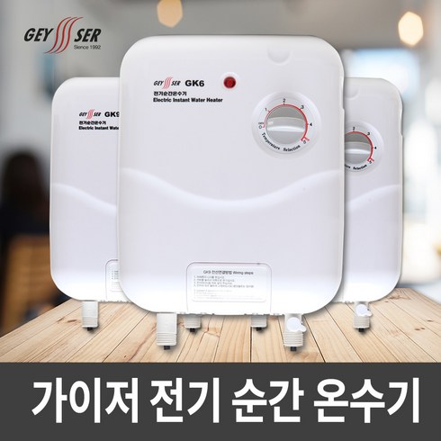 geyser TOP01