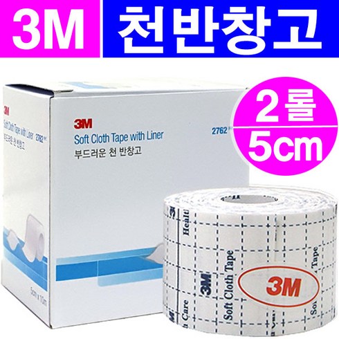 3M 부드러운 천반창고 5cm(픽싱롤 2762), 2개