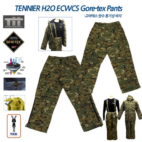 2023년 가성비 최고 보드고어텍스바지 - 워치콘 테니어 고어텍스 바지 팬츠 보드복 밀리터리 미해병