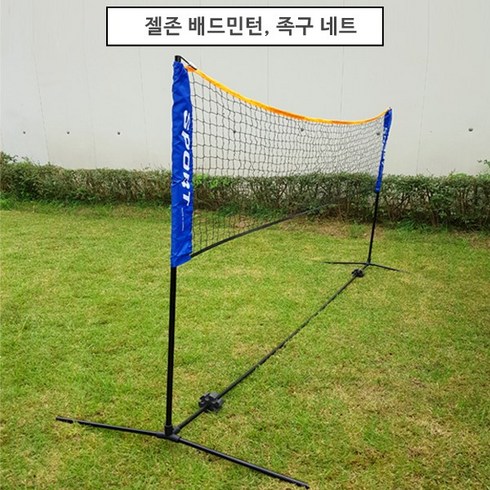 휴대용족구네트 - 배드민턴네트 족구네트 3M 4M/휴대용네트 실내체육, 젤존배드민턴네트3M