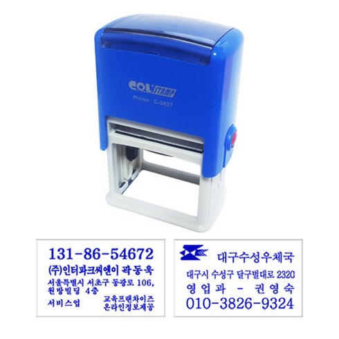 도장마트 자동 스탬프 사업자 법인 개인 주문제작 영업용, 제품번호 811 - 47 x 29