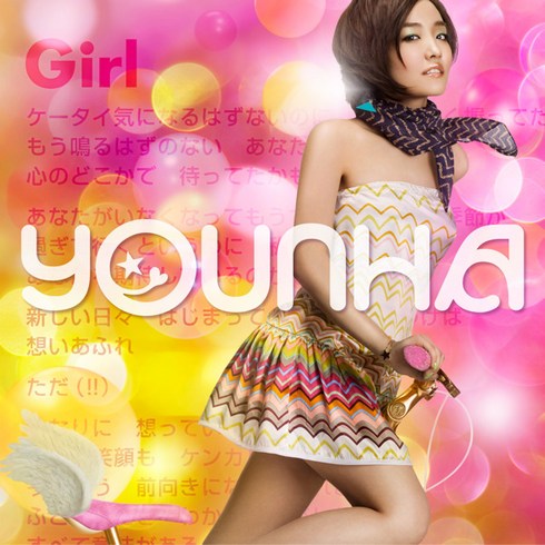 (CD) 윤하 (Younha) - Girl (Single), 단품