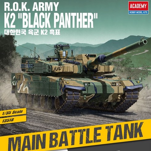 k2전차 TOP01