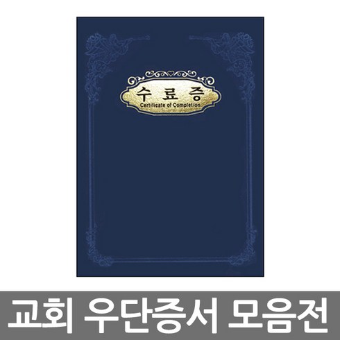 수료증 TOP01