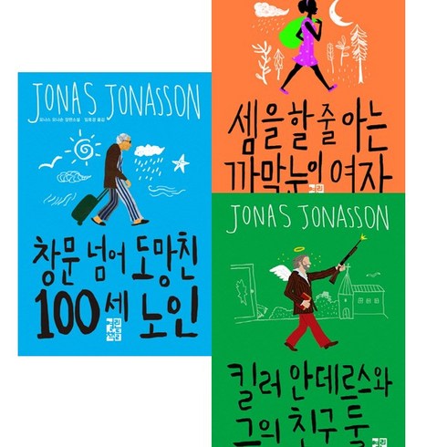 요나스 TOP01