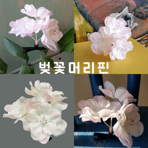 세종무역 벚꽃핀