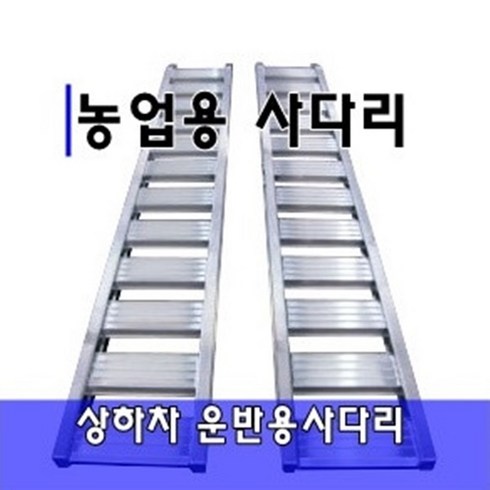 상하차사다리 TOP01