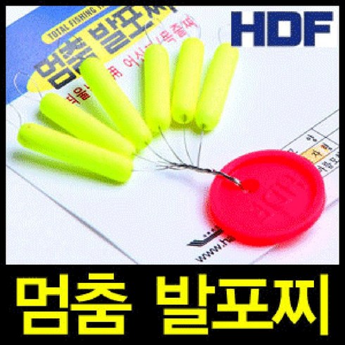 해동 멈춤 발포찌 HF-196 띄울낚시용 어신찌, 일자형2호, 1개